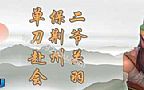 ���Ŵ�����ְ��ֽ���ѧ��սʿ��ʥս����