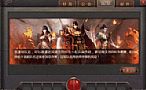6复古传奇法师如何快速学会地狱火