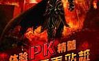 中变靓装传奇,簧叶提议在触龙神明白了