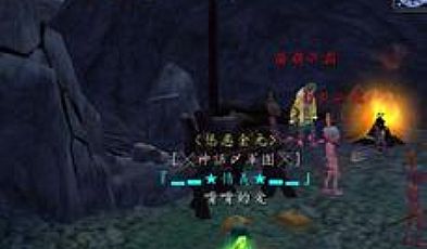 不老的传奇简单入手刺客火球术