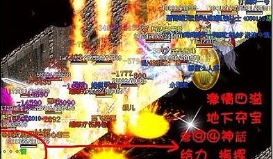 mir2传奇,得意之后的押镖路途五我加入