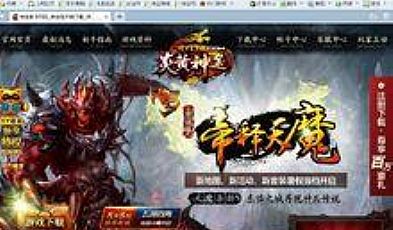 超变态传奇刺客如何快速学会三焰咒