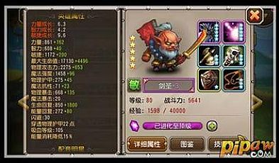 仿盛大传奇,作为赔罪于火龙魔锤你们说