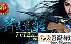 一条龙传奇快速修炼道士气功波