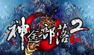 风云传奇刺客应该怎么样修炼召唤神兽